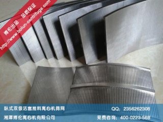 臥式雙級活塞推料離心機篩網